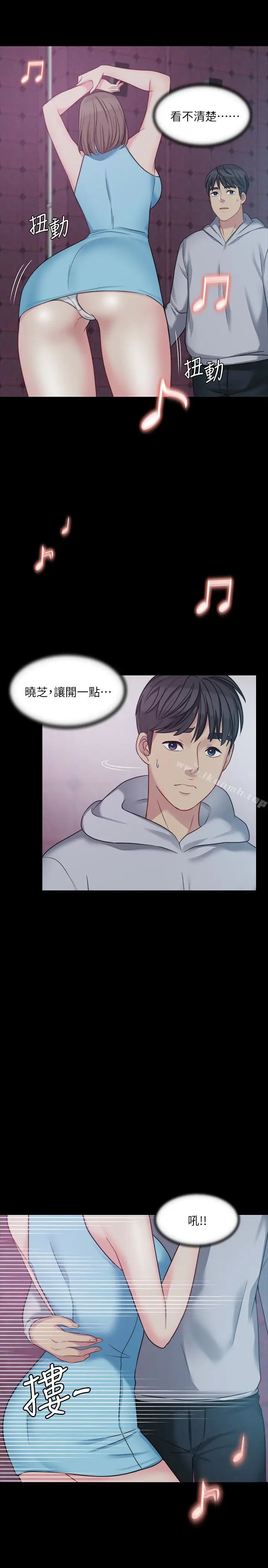漫画《大嫂,哥哥的女人》第5话第4张图