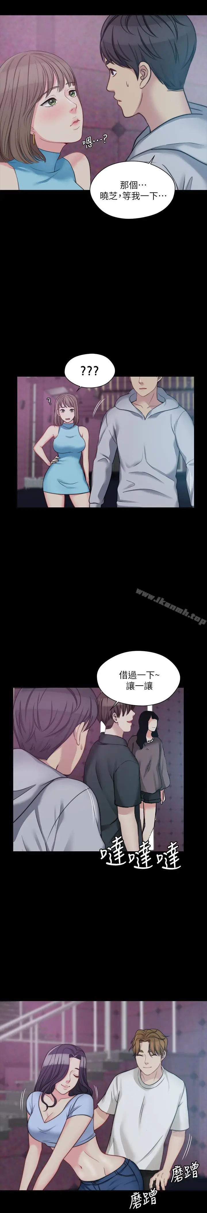 漫画《大嫂,哥哥的女人》第5话第9张图