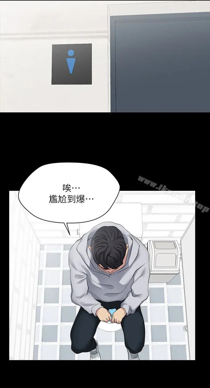 漫画《大嫂,哥哥的女人》第6话第14张图