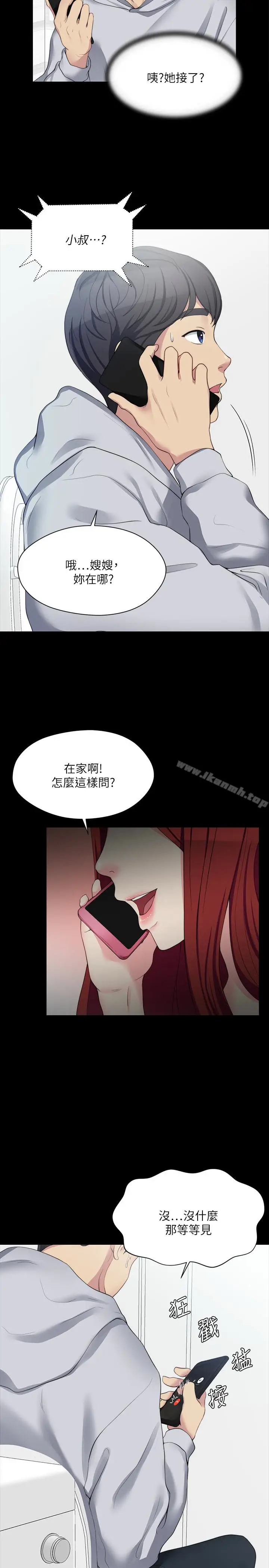 漫画《大嫂,哥哥的女人》第6话第16张图