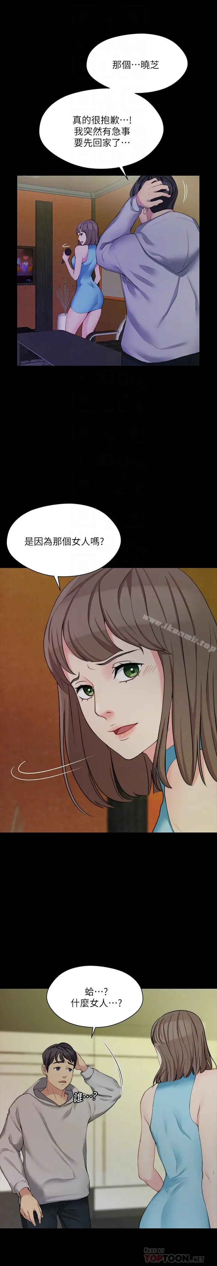 漫画《大嫂,哥哥的女人》第6话第19张图