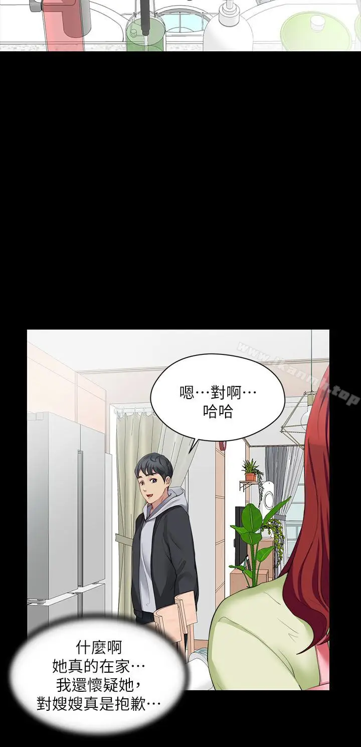 漫画《大嫂,哥哥的女人》第6话第26张图