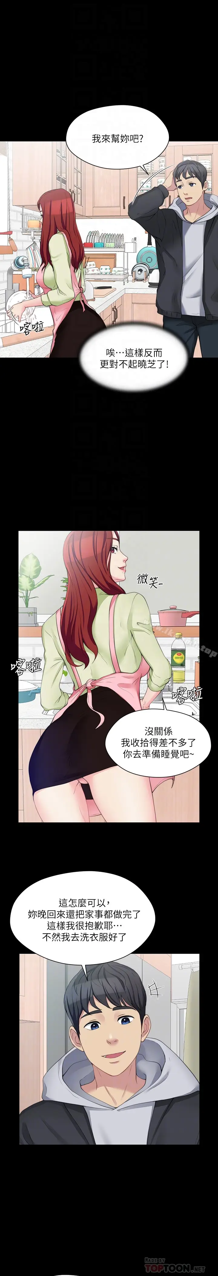 漫画《大嫂,哥哥的女人》第6话第27张图