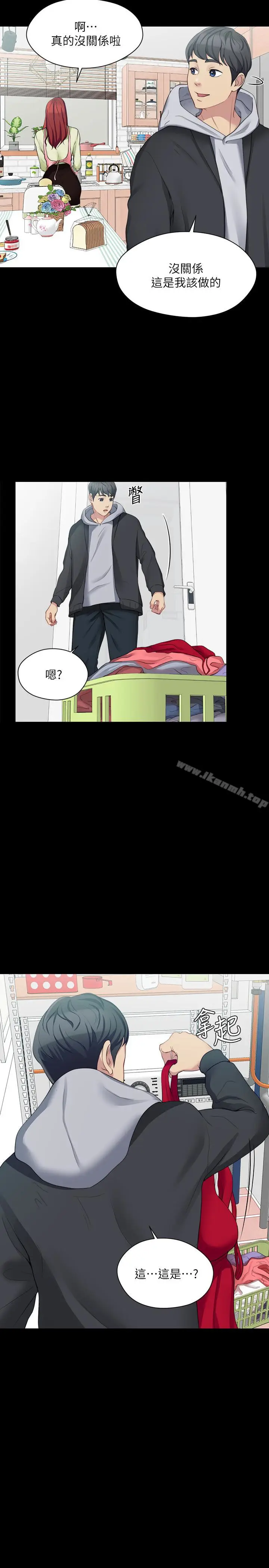 漫画《大嫂,哥哥的女人》第6话第28张图