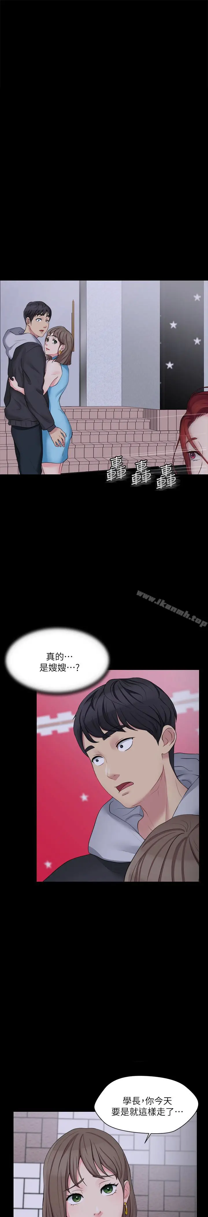 漫画《大嫂,哥哥的女人》第6话第4张图