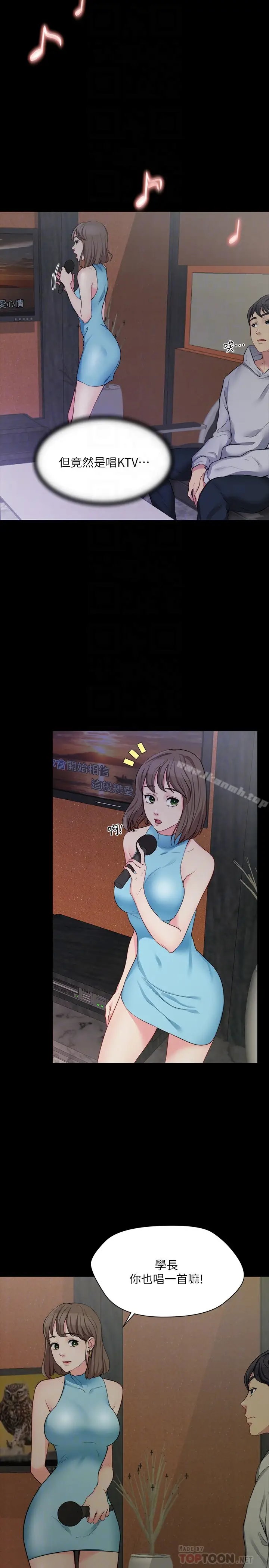 漫画《大嫂,哥哥的女人》第6话第7张图