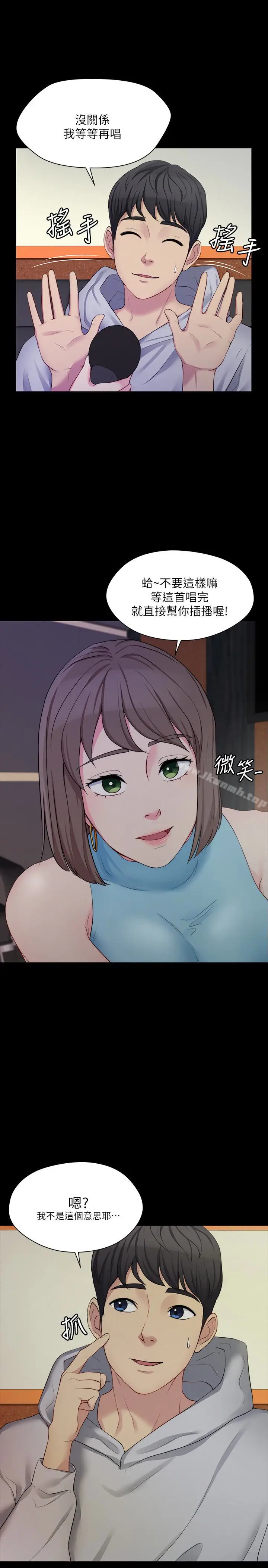 漫画《大嫂,哥哥的女人》第6话第9张图