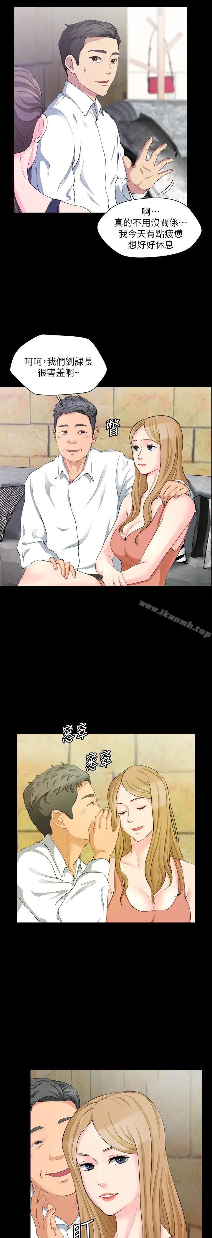 漫画《大嫂,哥哥的女人》第7话第14张图