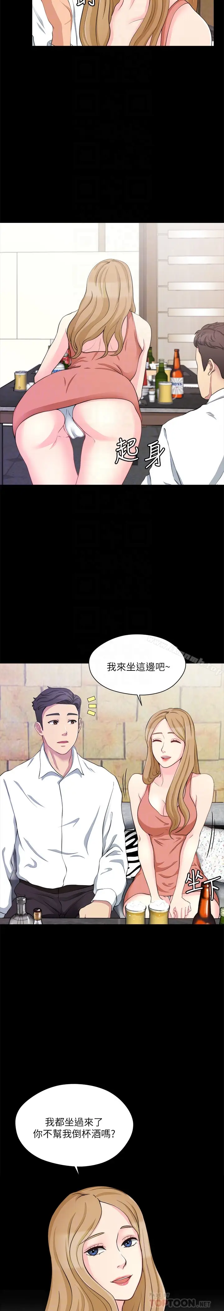 漫画《大嫂,哥哥的女人》第7话第15张图