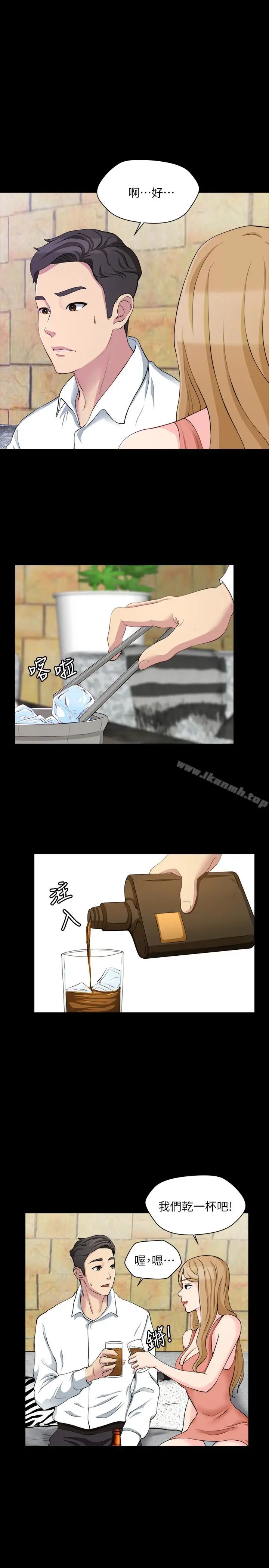 漫画《大嫂,哥哥的女人》第7话第17张图