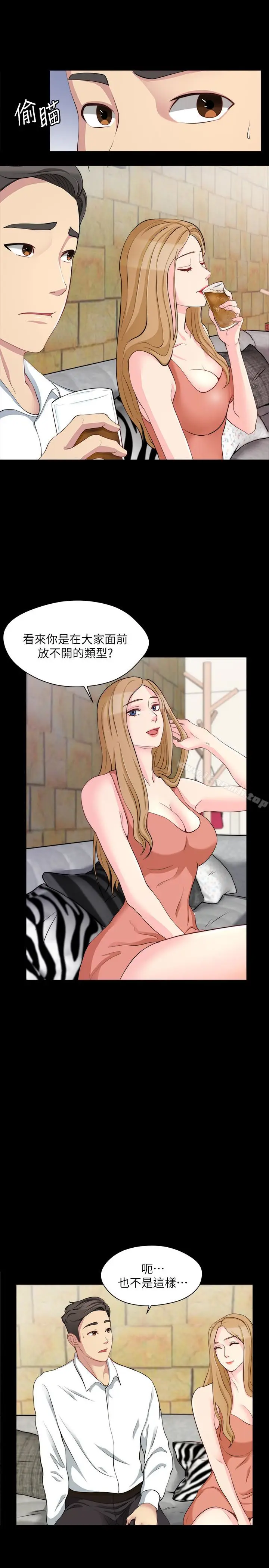 漫画《大嫂,哥哥的女人》第7话第18张图