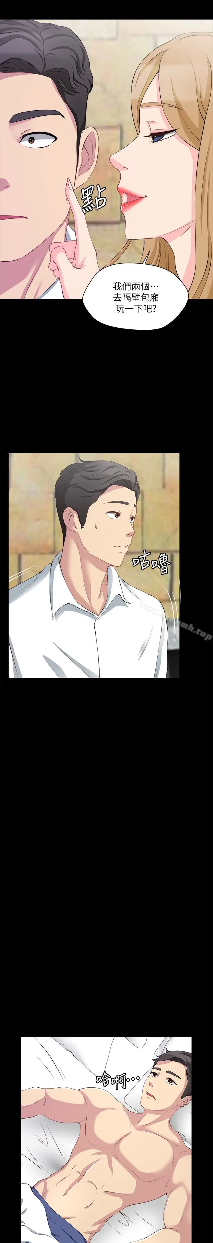 漫画《大嫂,哥哥的女人》第7话第20张图