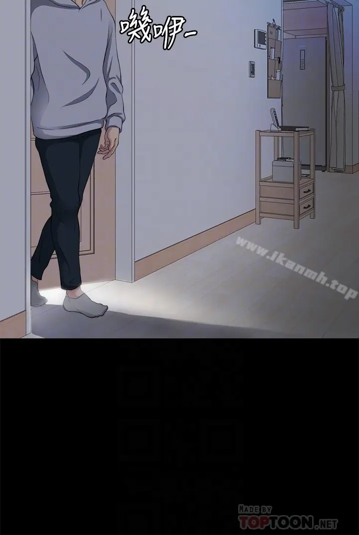 漫画《大嫂,哥哥的女人》第7话第27张图