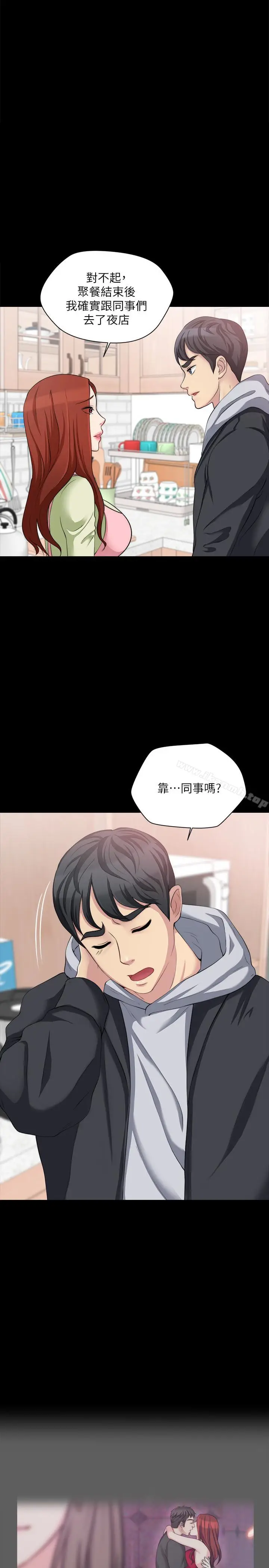漫画《大嫂,哥哥的女人》第7话第3张图