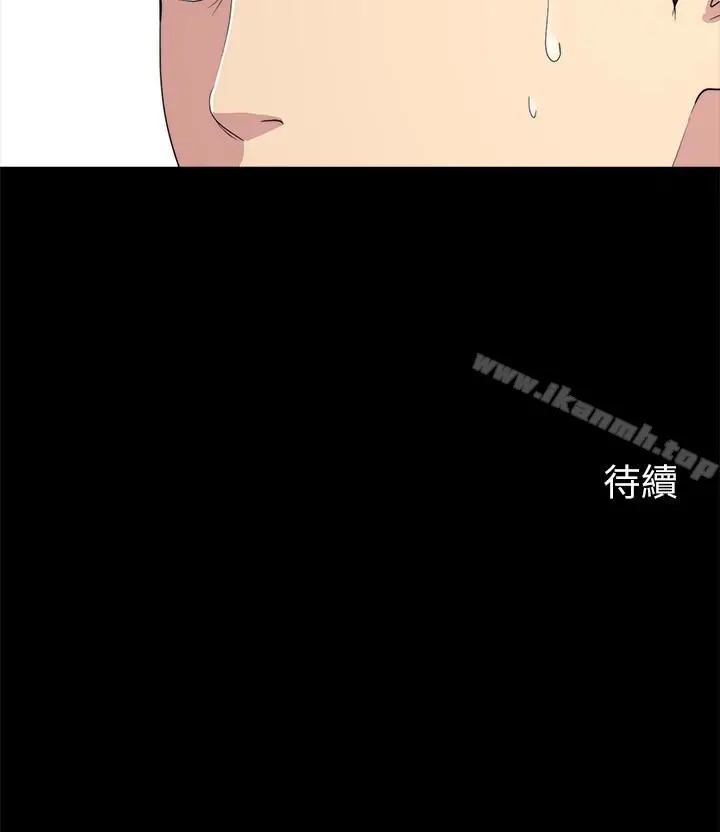 漫画《大嫂,哥哥的女人》第7话第32张图
