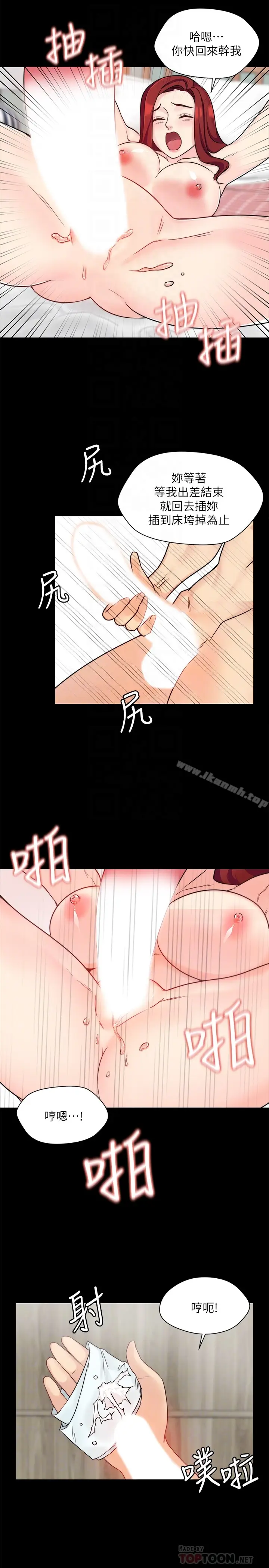漫画《大嫂,哥哥的女人》第8话第15张图