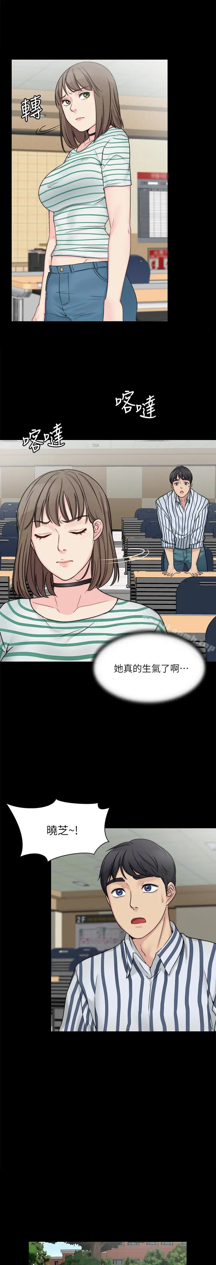漫画《大嫂,哥哥的女人》第8话第21张图