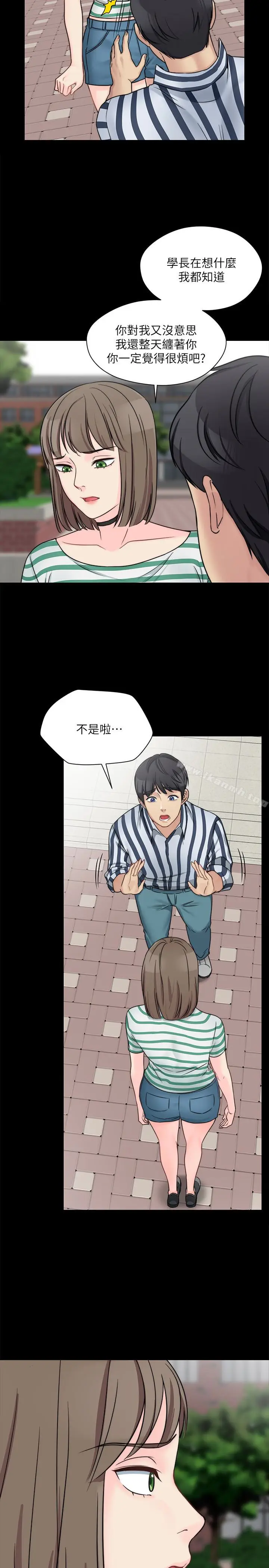 漫画《大嫂,哥哥的女人》第8话第24张图