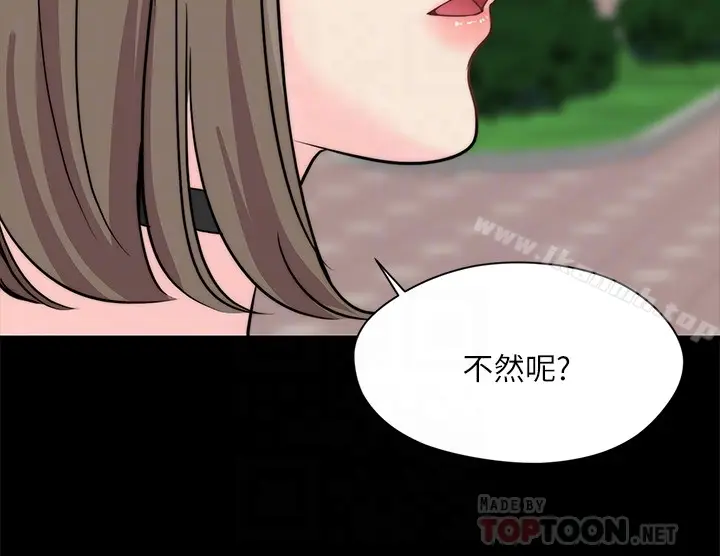 漫画《大嫂,哥哥的女人》第8话第25张图