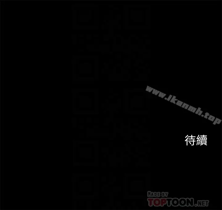 漫画《大嫂,哥哥的女人》第8话第29张图