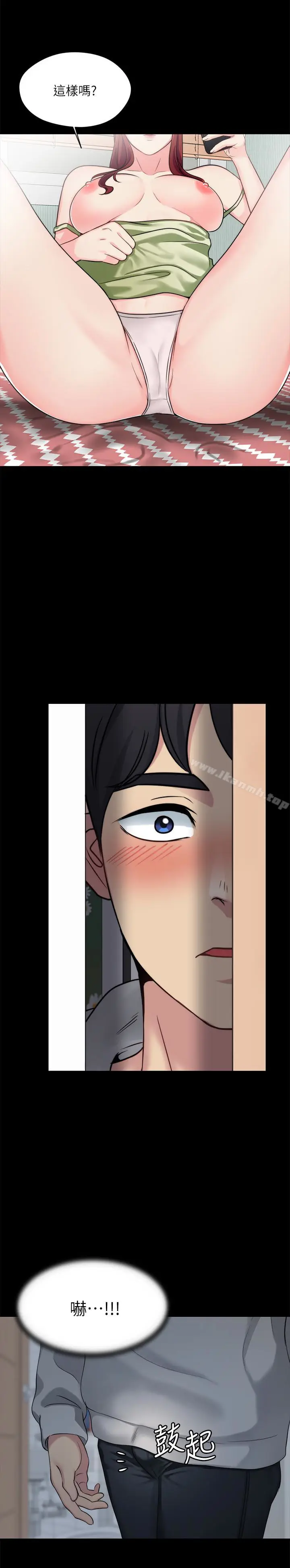 漫画《大嫂,哥哥的女人》第8话第4张图