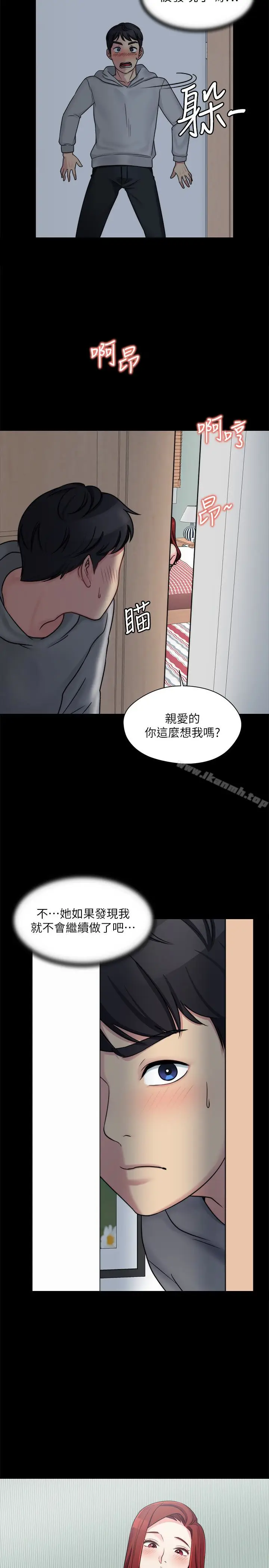 漫画《大嫂,哥哥的女人》第8话第6张图
