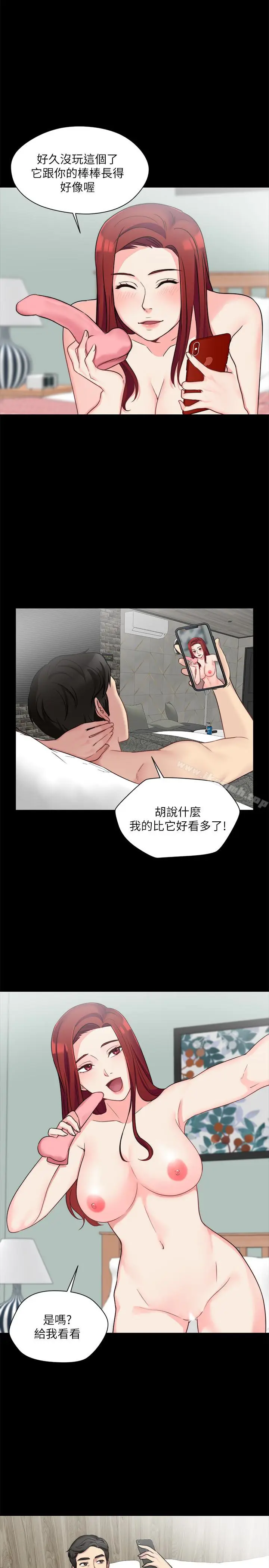 漫画《大嫂,哥哥的女人》第8话第9张图
