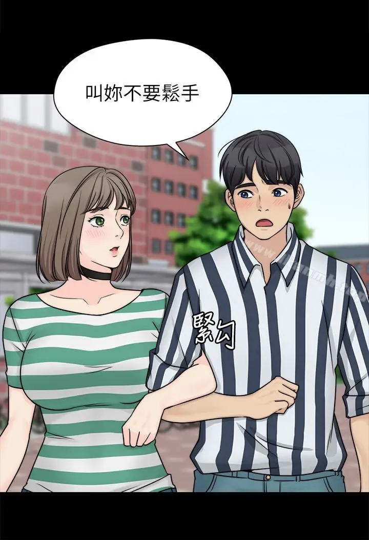 漫画《大嫂,哥哥的女人》第9话第10张图