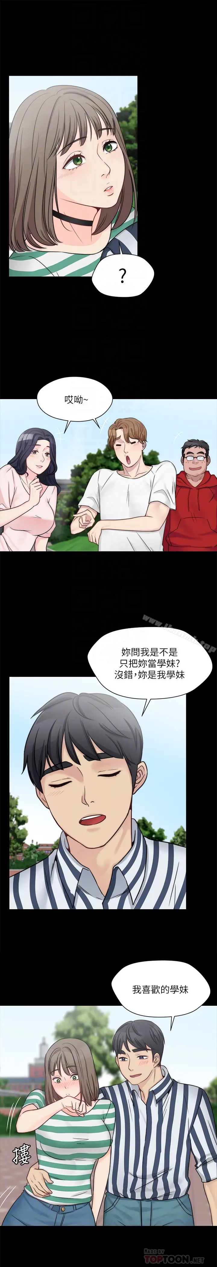 漫画《大嫂,哥哥的女人》第9话第11张图