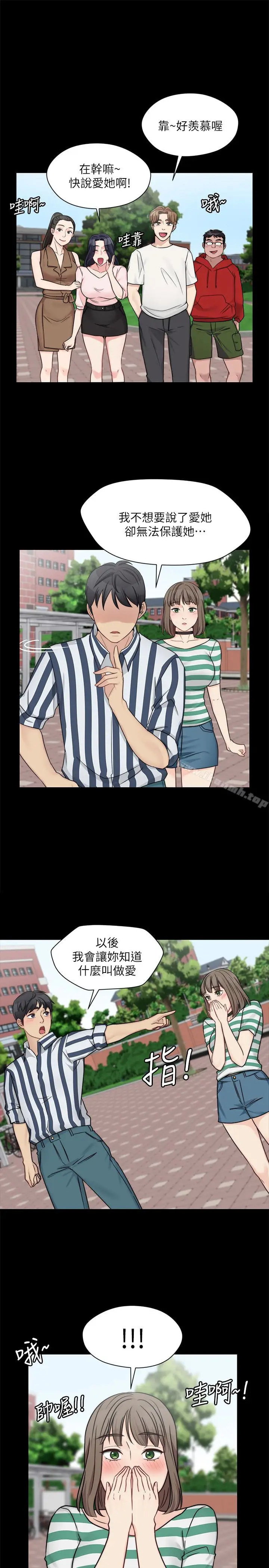 漫画《大嫂,哥哥的女人》第9话第13张图