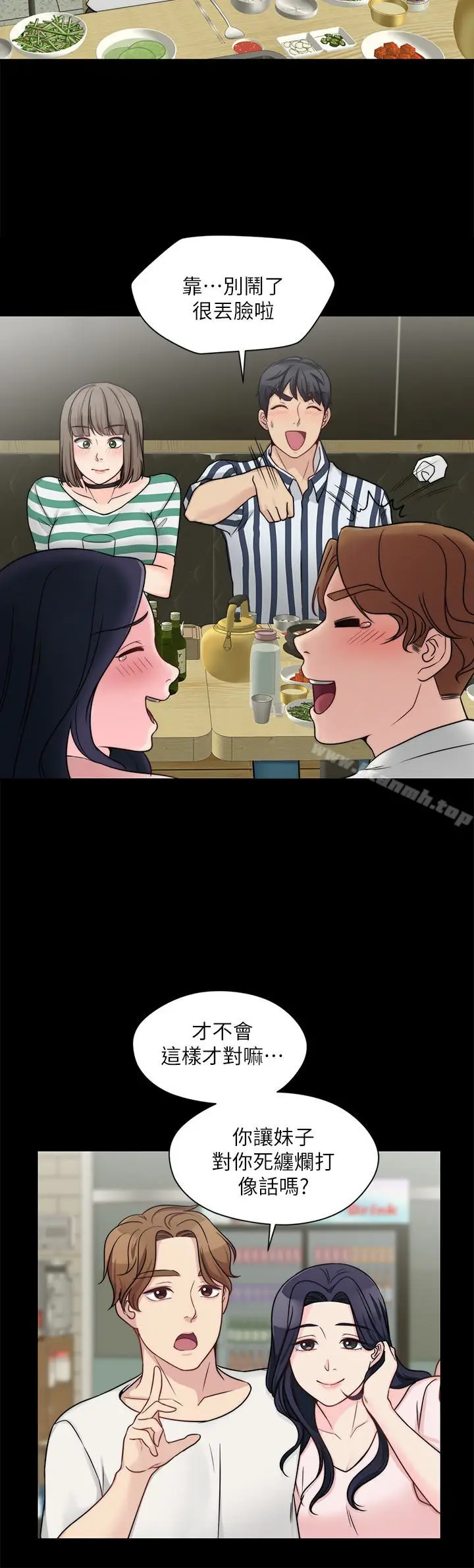 漫画《大嫂,哥哥的女人》第9话第16张图