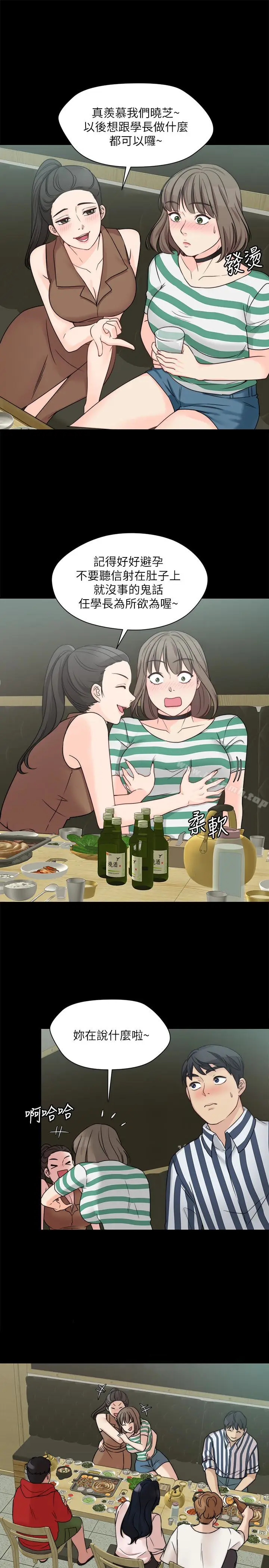 漫画《大嫂,哥哥的女人》第9话第17张图