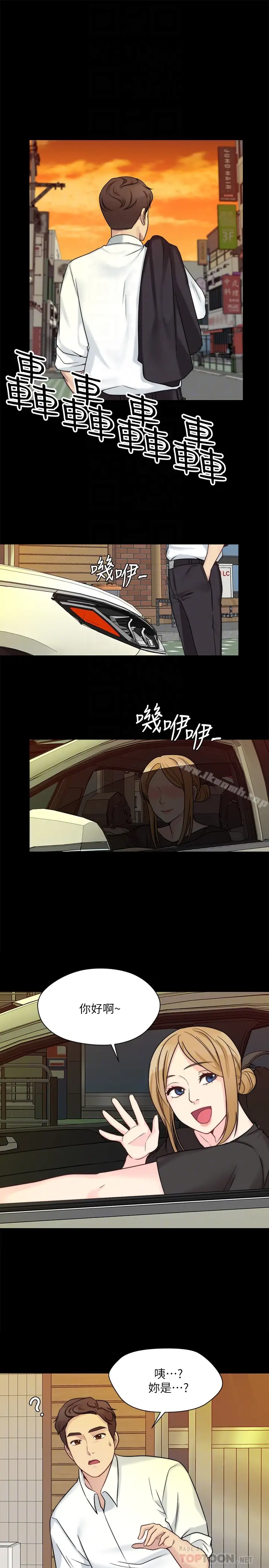 漫画《大嫂,哥哥的女人》第9话第19张图