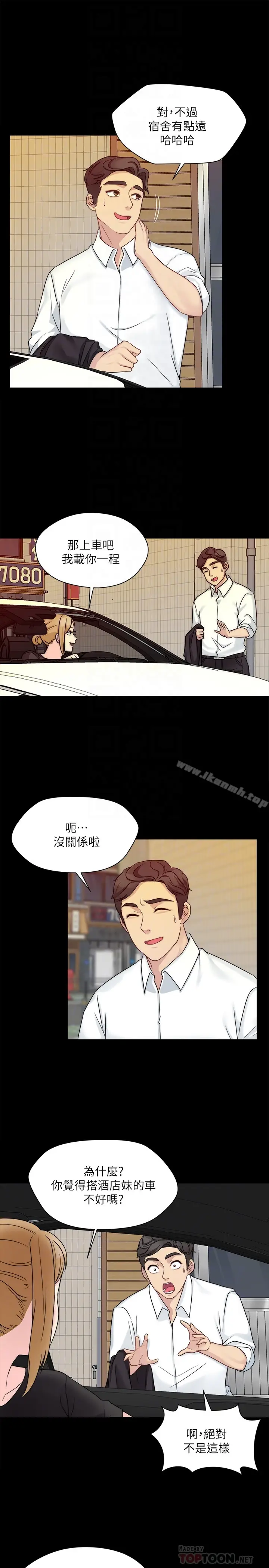 漫画《大嫂,哥哥的女人》第9话第23张图