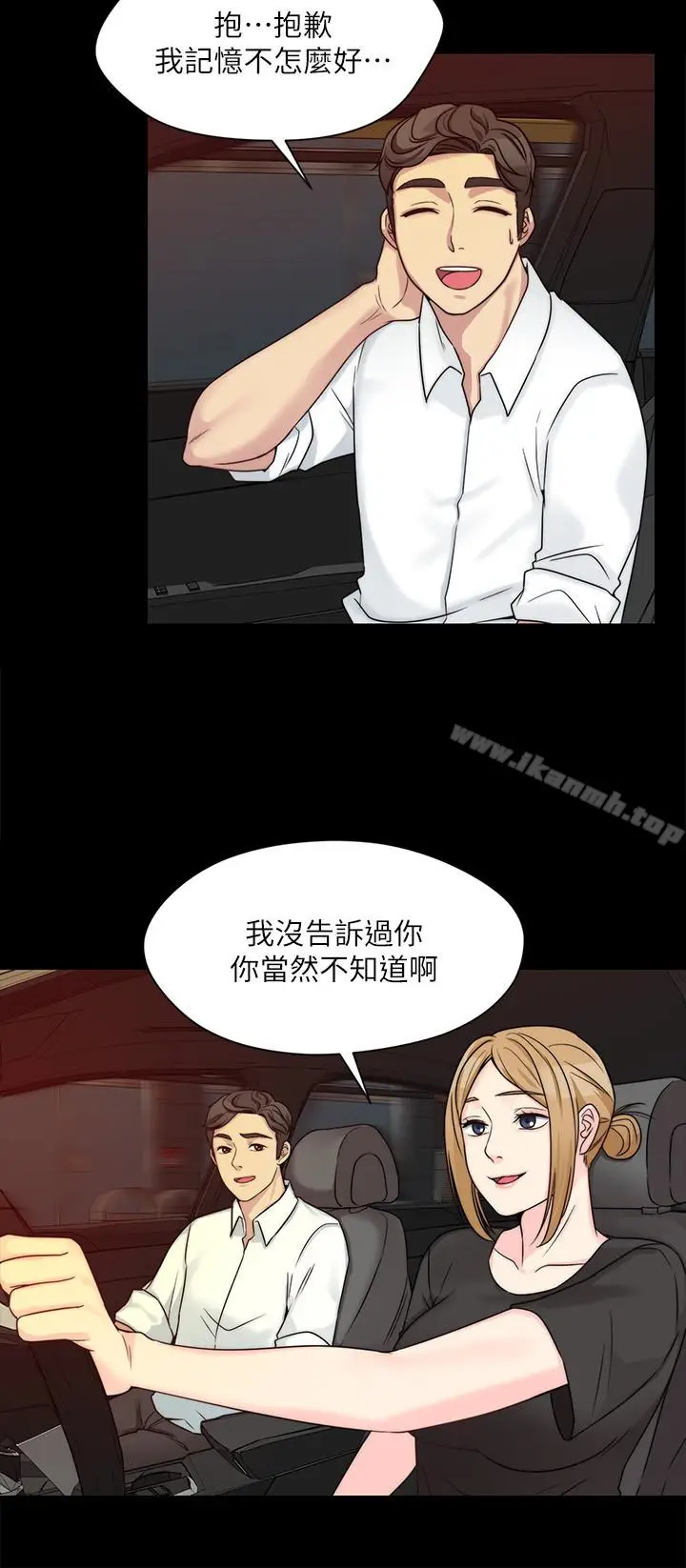 漫画《大嫂,哥哥的女人》第9话第26张图