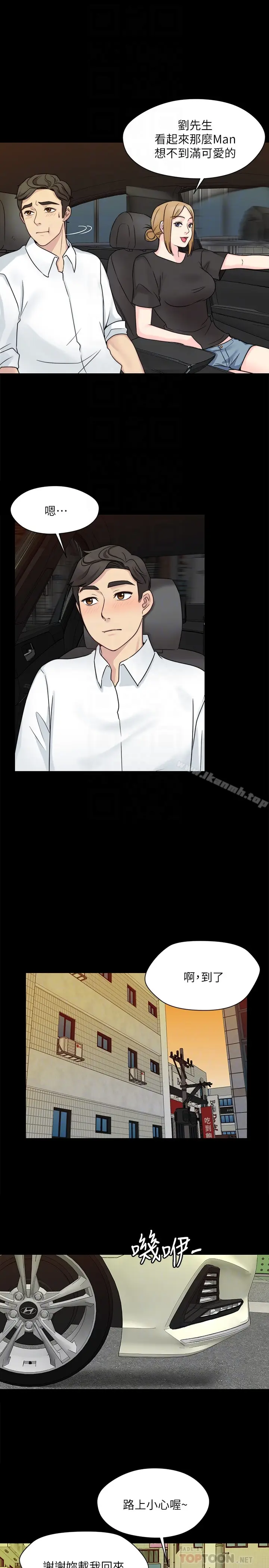 漫画《大嫂,哥哥的女人》第9话第29张图