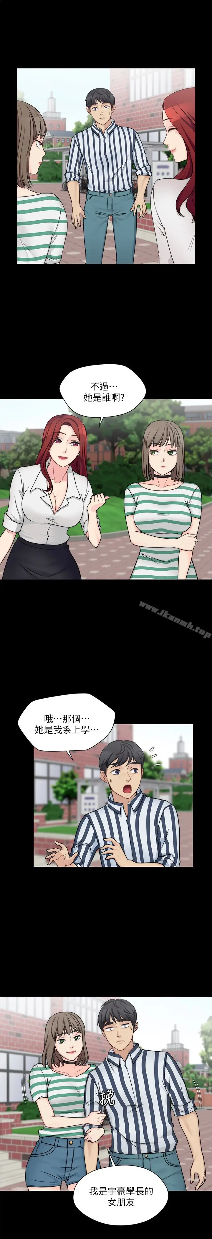 漫画《大嫂,哥哥的女人》第9话第3张图
