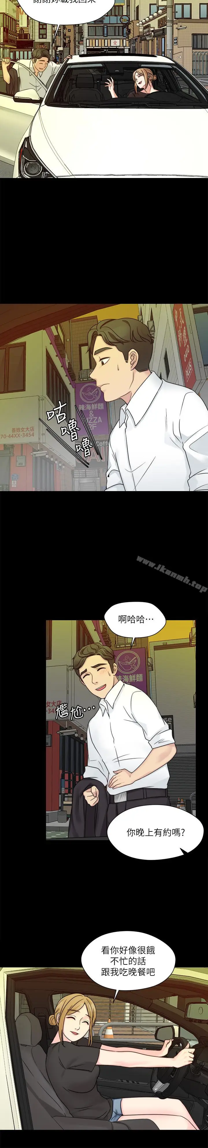 漫画《大嫂,哥哥的女人》第9话第30张图
