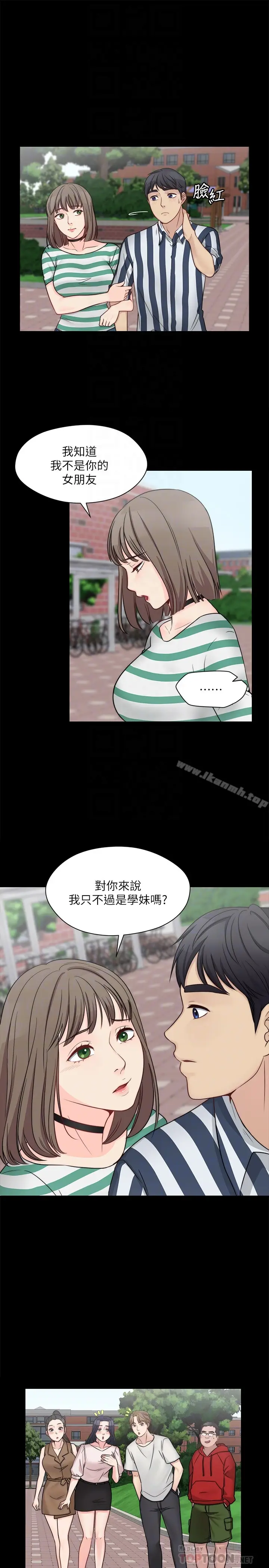 漫画《大嫂,哥哥的女人》第9话第7张图