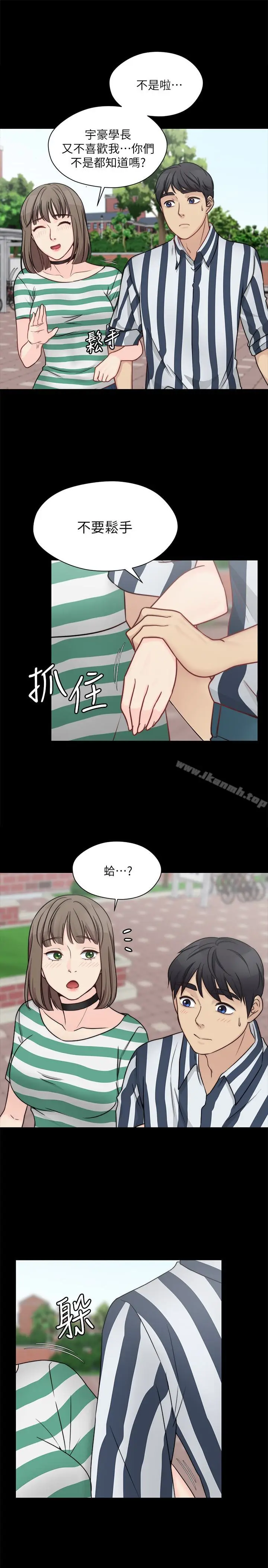 漫画《大嫂,哥哥的女人》第9话第9张图