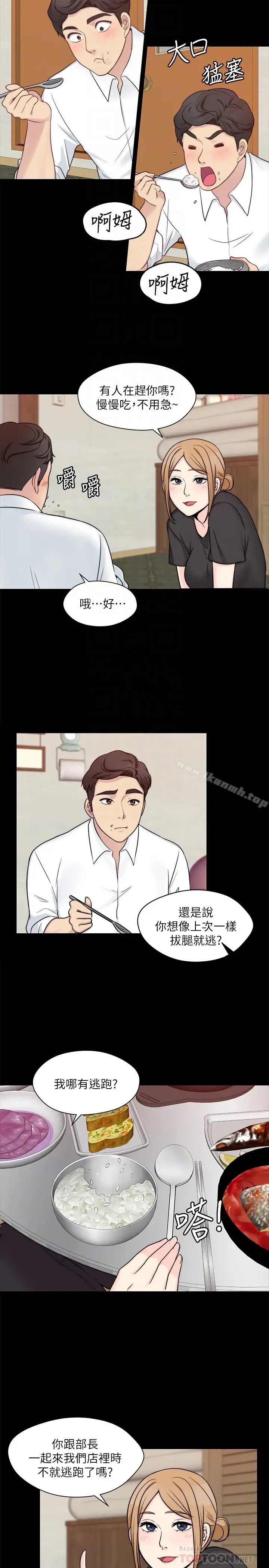 漫画《大嫂,哥哥的女人》第10话第11张图