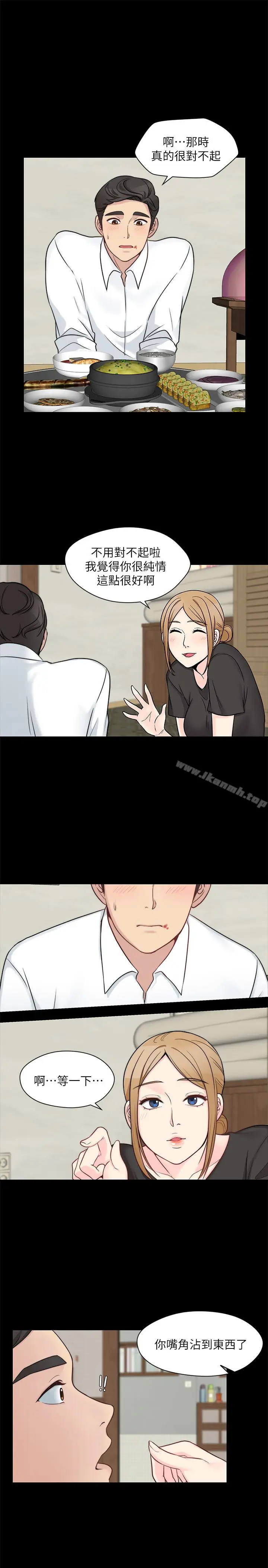 漫画《大嫂,哥哥的女人》第10话第13张图