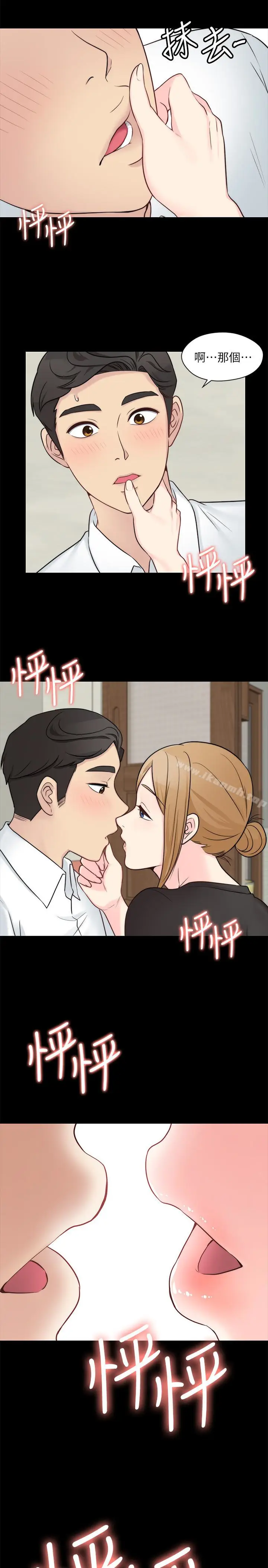 漫画《大嫂,哥哥的女人》第10话第14张图