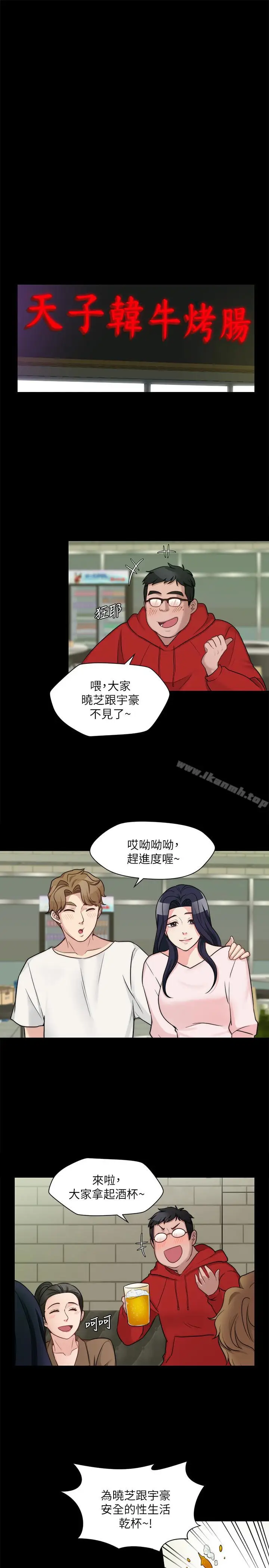 漫画《大嫂,哥哥的女人》第10话第18张图