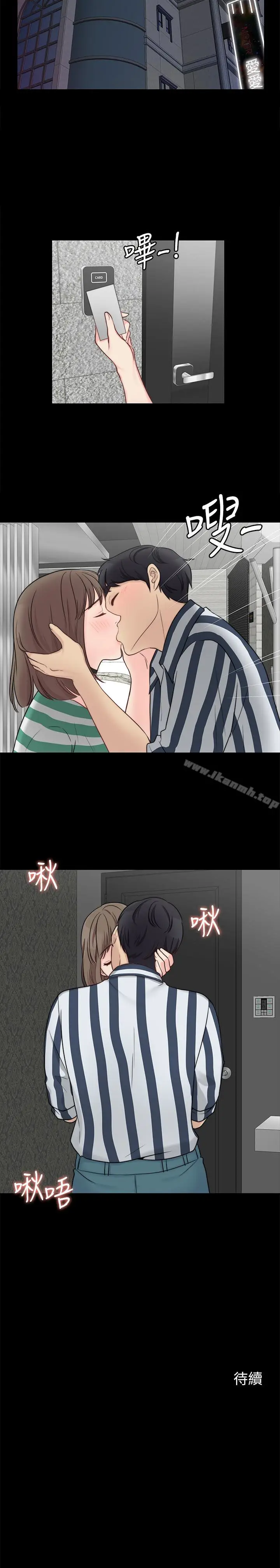 漫画《大嫂,哥哥的女人》第10话第21张图