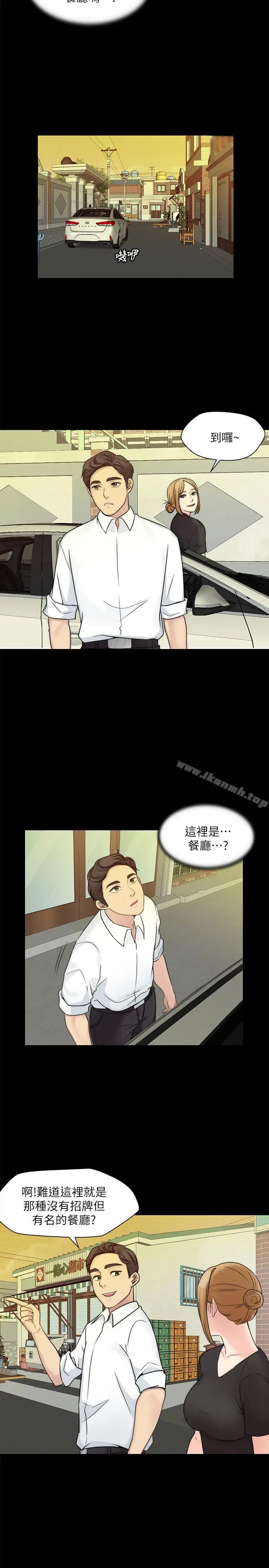 漫画《大嫂,哥哥的女人》第10话第4张图