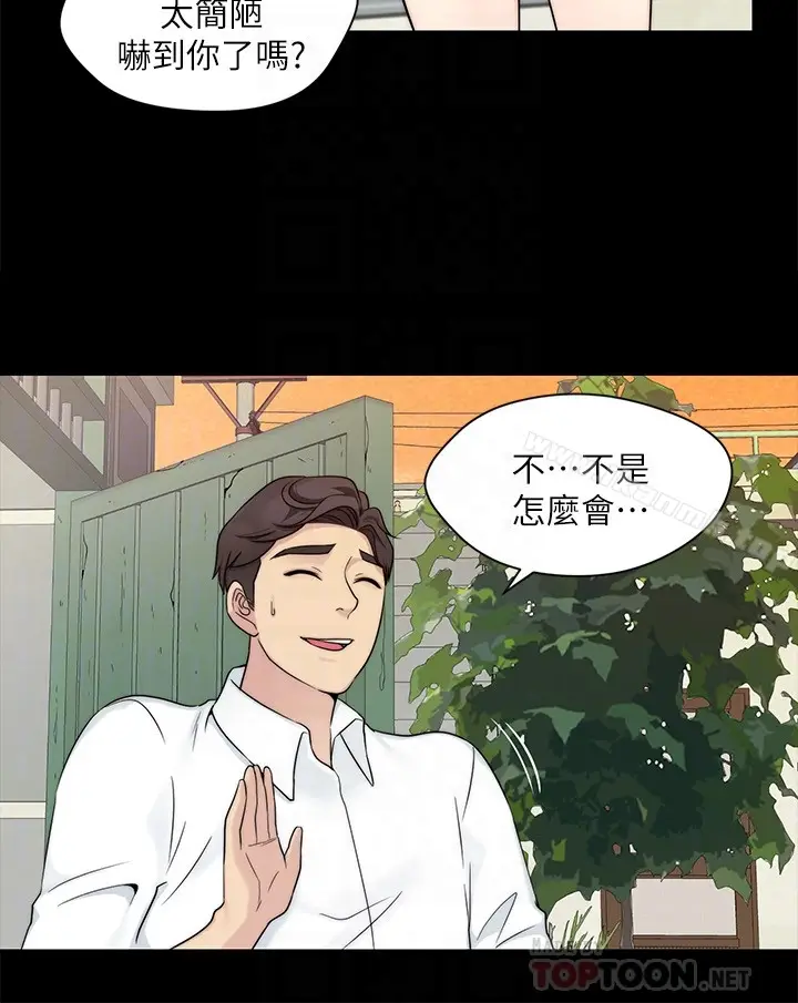 漫画《大嫂,哥哥的女人》第10话第7张图