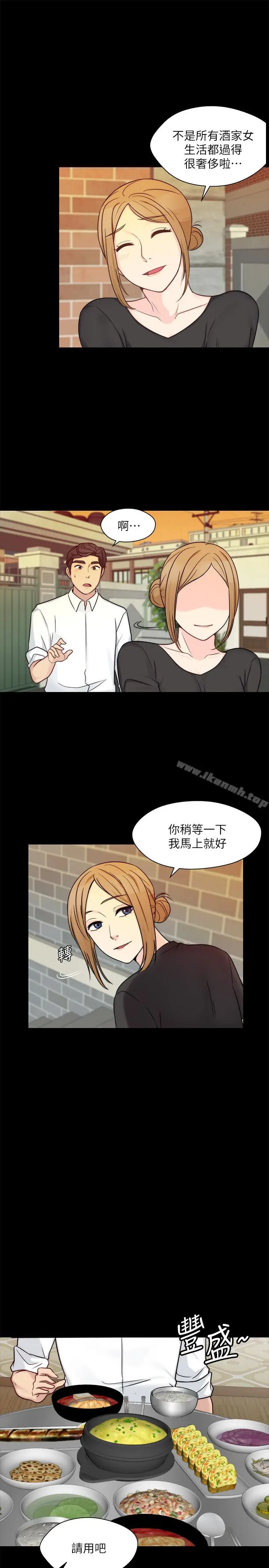 漫画《大嫂,哥哥的女人》第10话第8张图