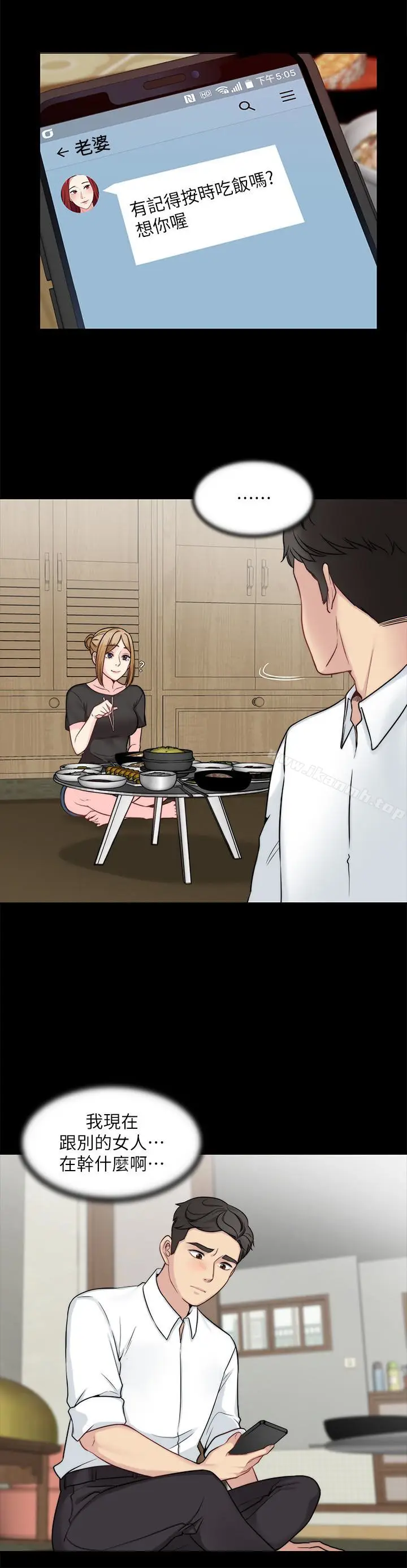 漫画《大嫂,哥哥的女人》第11话第10张图