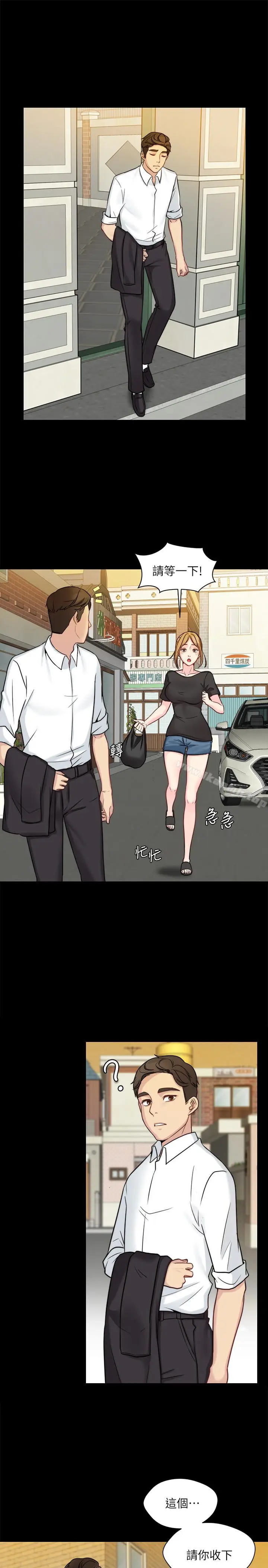 漫画《大嫂,哥哥的女人》第11话第13张图